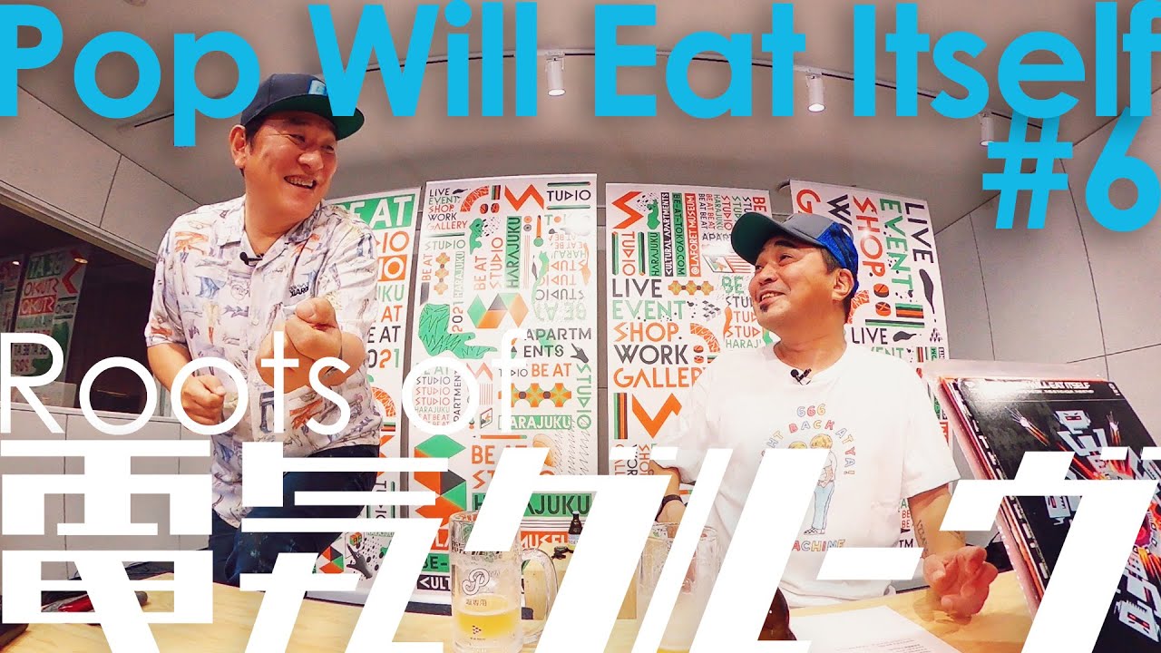 Roots of 電気グルーヴ “Pop Will Eat Itself”