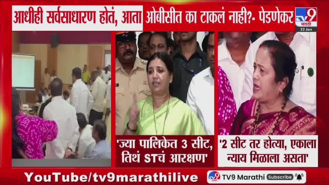29 Mahapalika Mayor Reservation Lottery  | ज्या पालिकेत 3 सीट,तिथं STचं आरक्षण- मिसाळ