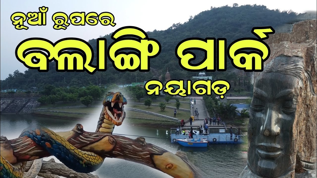 Balangi Park: The Hidden Jewel of Nayagarh