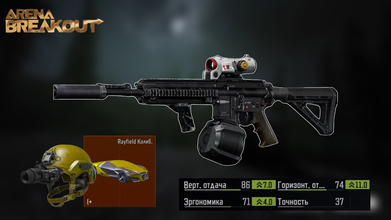 Full expensive H416+995 with zero for long distance | Arena breakout