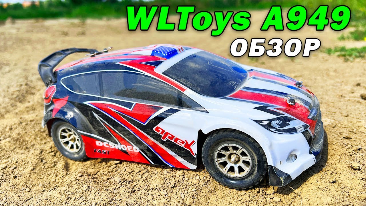 Обзор радиоуправляемой ралли модели WLToys A949. Тест драйв