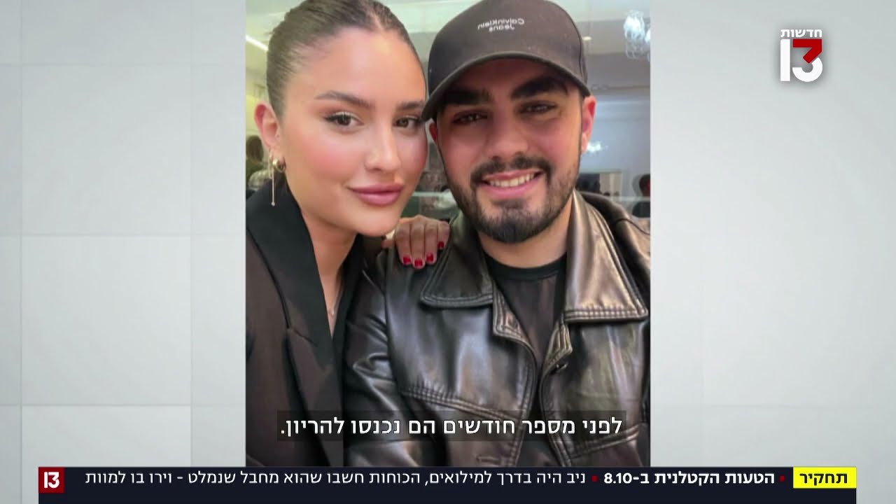 טעות קטלנית: ניב היה בדרך למילואים, הכוחות חשבו שהוא מחבל חמאס - וירו בו