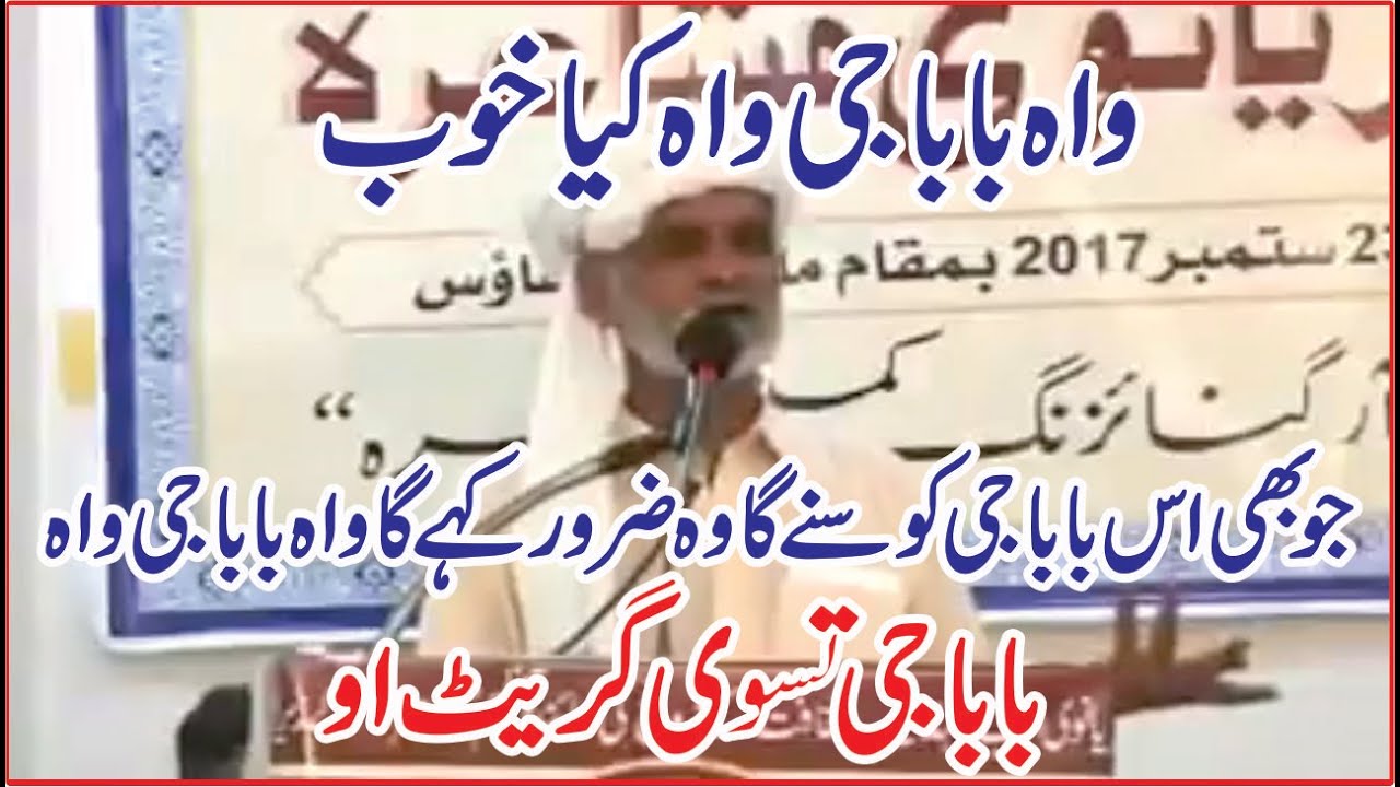 ایک راجپوت بابے کی شاعری ہریانوی   زبان میں ایسےاشعار آپنے کم ہی سنے ہوں گے دل خوش کر دیا بابا جی