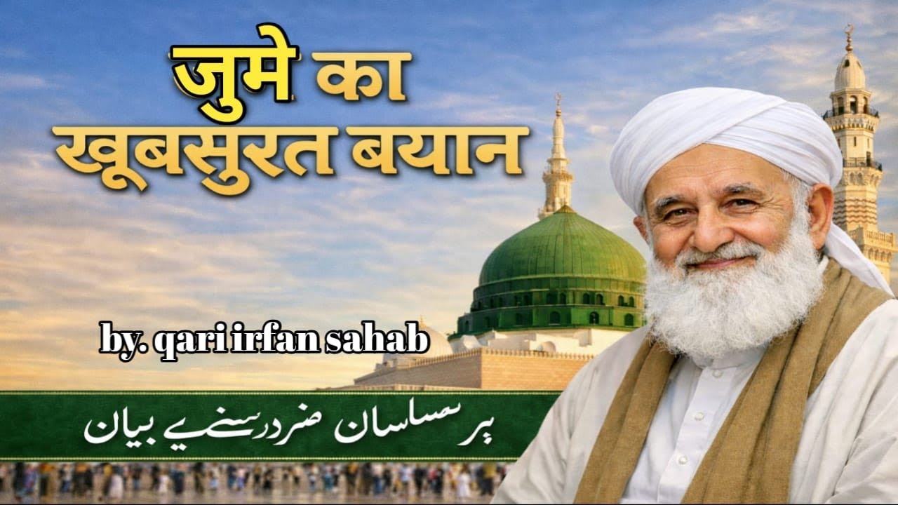 Shaban ke mahine mein ye dua parhna har Musalman ke liye lazmi hai. Is powerful dua  #jummamubarak 