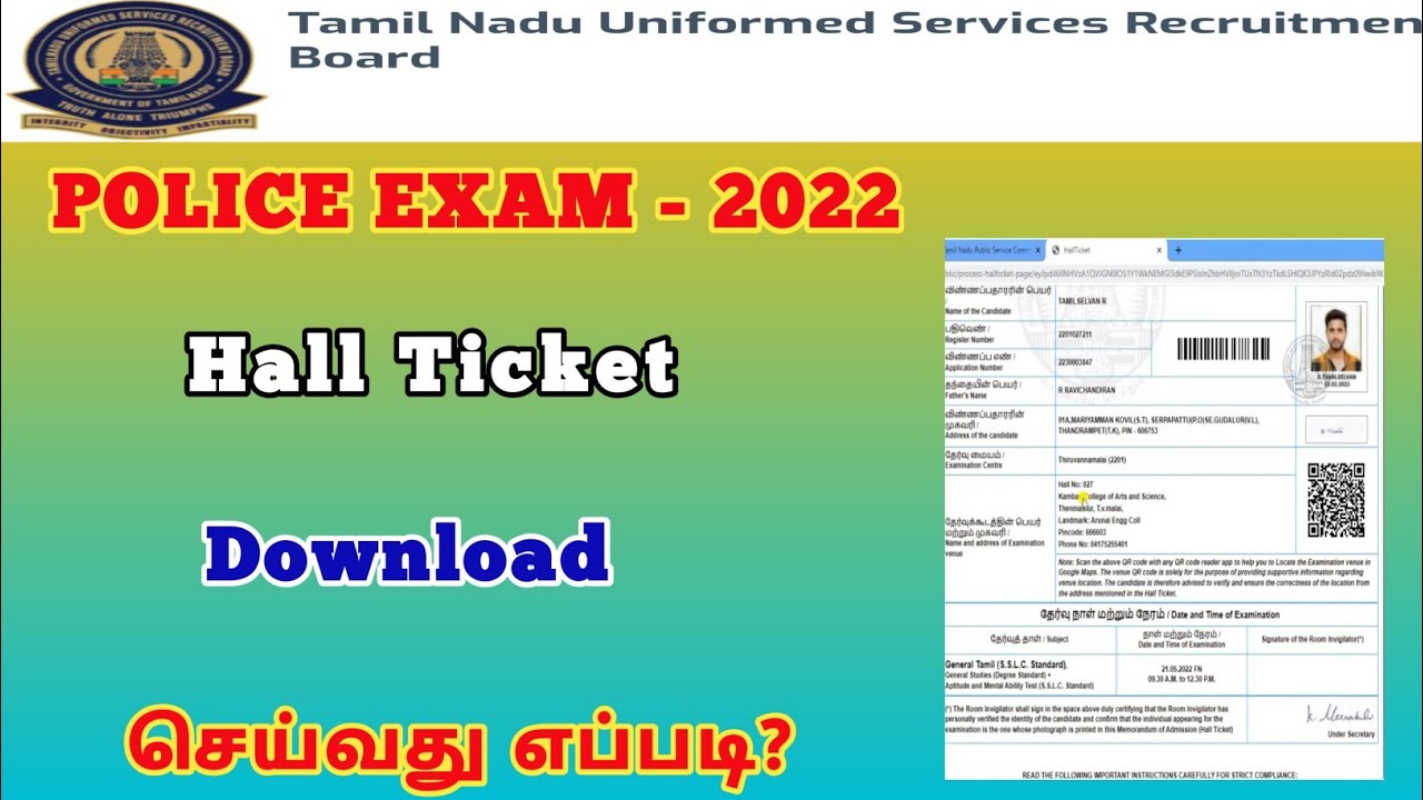 police exam hall ticket download 2022 | pc exam hall ticket download | @TrickyPrabin