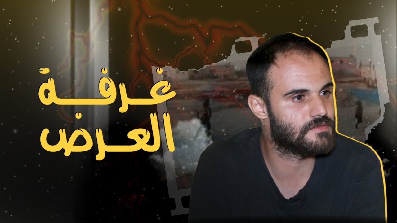 سينما من عمّان… غرفة صغيرة وأحلام كبيرة | Independent Arab Film Magic 🎬
