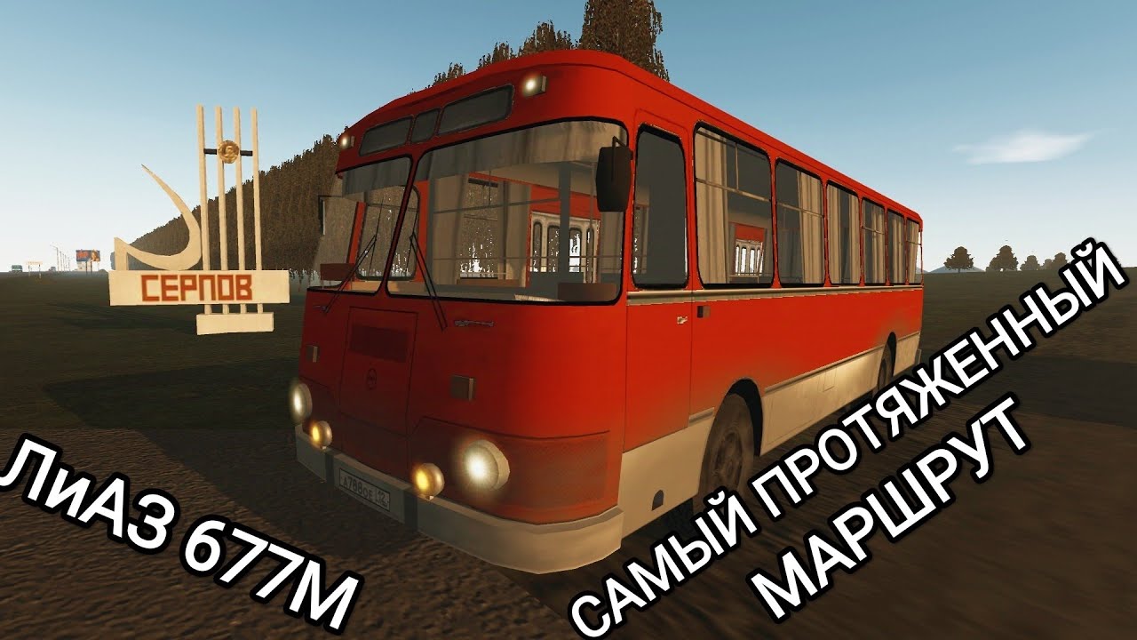 Самый протяженный сельский маршрут в Motor Depot