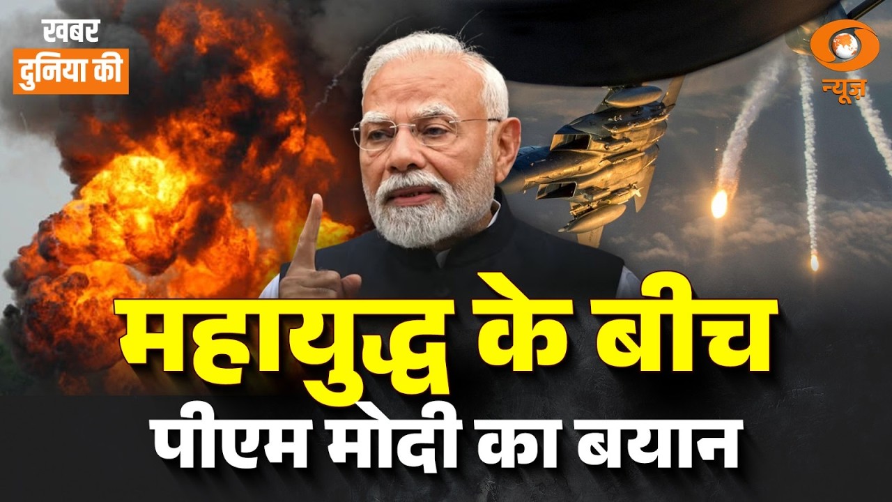 PM Modi on Iran-Israel-US War | War Update और अन्य बड़ी अंतर्राष्ट्रीय खबरें | CS Joshi | World News