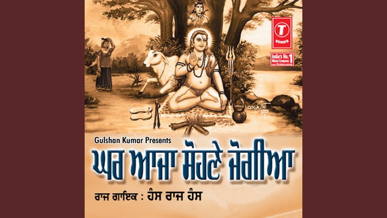Ghar Aaja Sohne Jogiya
