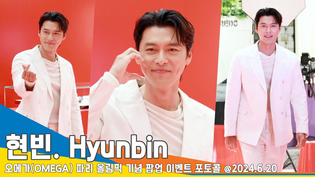 [4K] 현빈, 볼하트에 당황했지만 ‘미션 완료~’(오메가 포토콜) ‘Hyunbin’ 24.6.20 Newsen