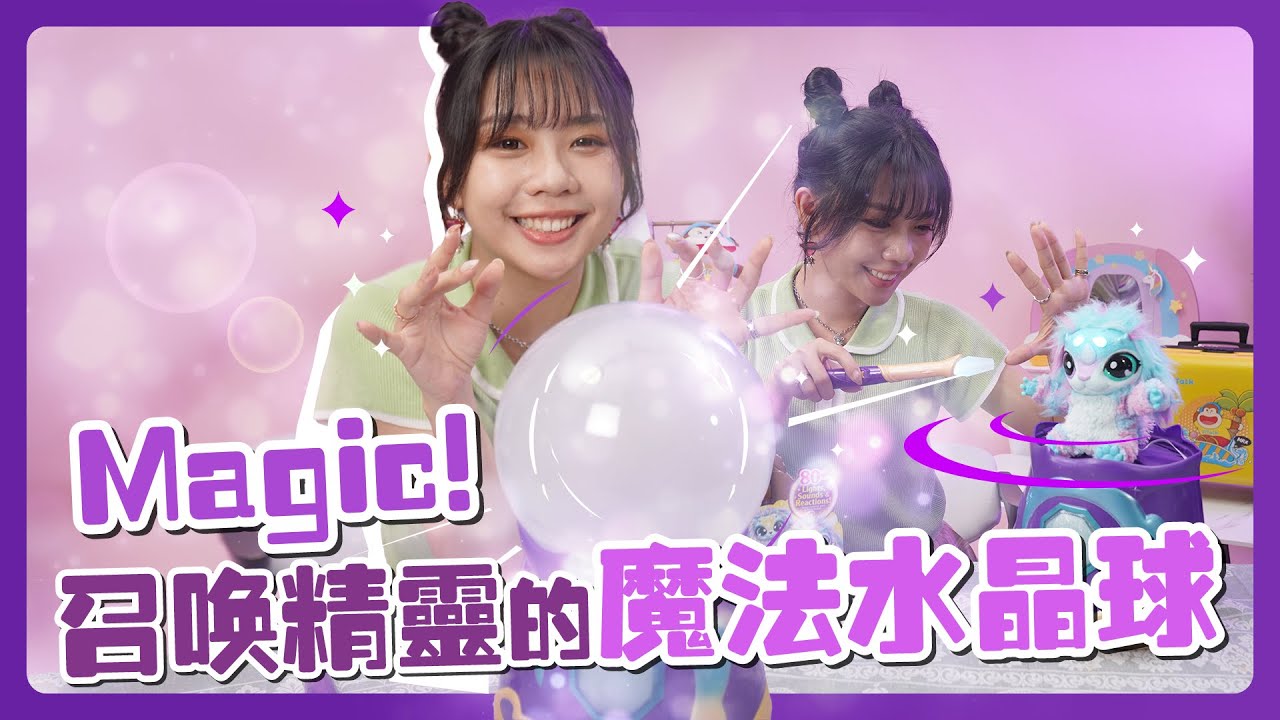 【熊熊開玩具】Magic!召喚精靈的魔法水晶球 | Kimetsu no Yaiba | 2023熱門玩具 | 2023 popular toys  | 51Talk