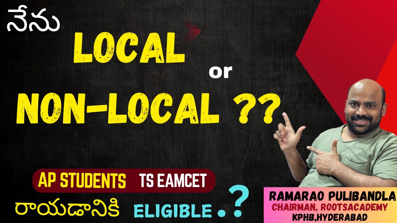 నేను Local or Non-Local ?? Ap Students Ts Eamcet రాయడానికి Eligible.?? #eapcet2025 #eamcet2025 #live