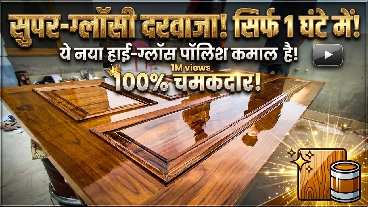  😱Asian Paint I Pu Wood Polish Emporio Gold Pu luxury Best Polish full Process Hindi how to 2026