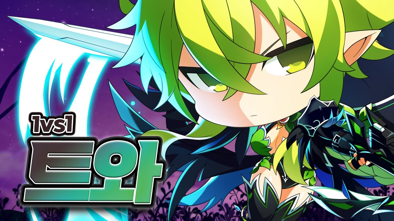 트와일라잇 공식대전 | Twilight 1:1 PvP [엘소드 Elsword]
