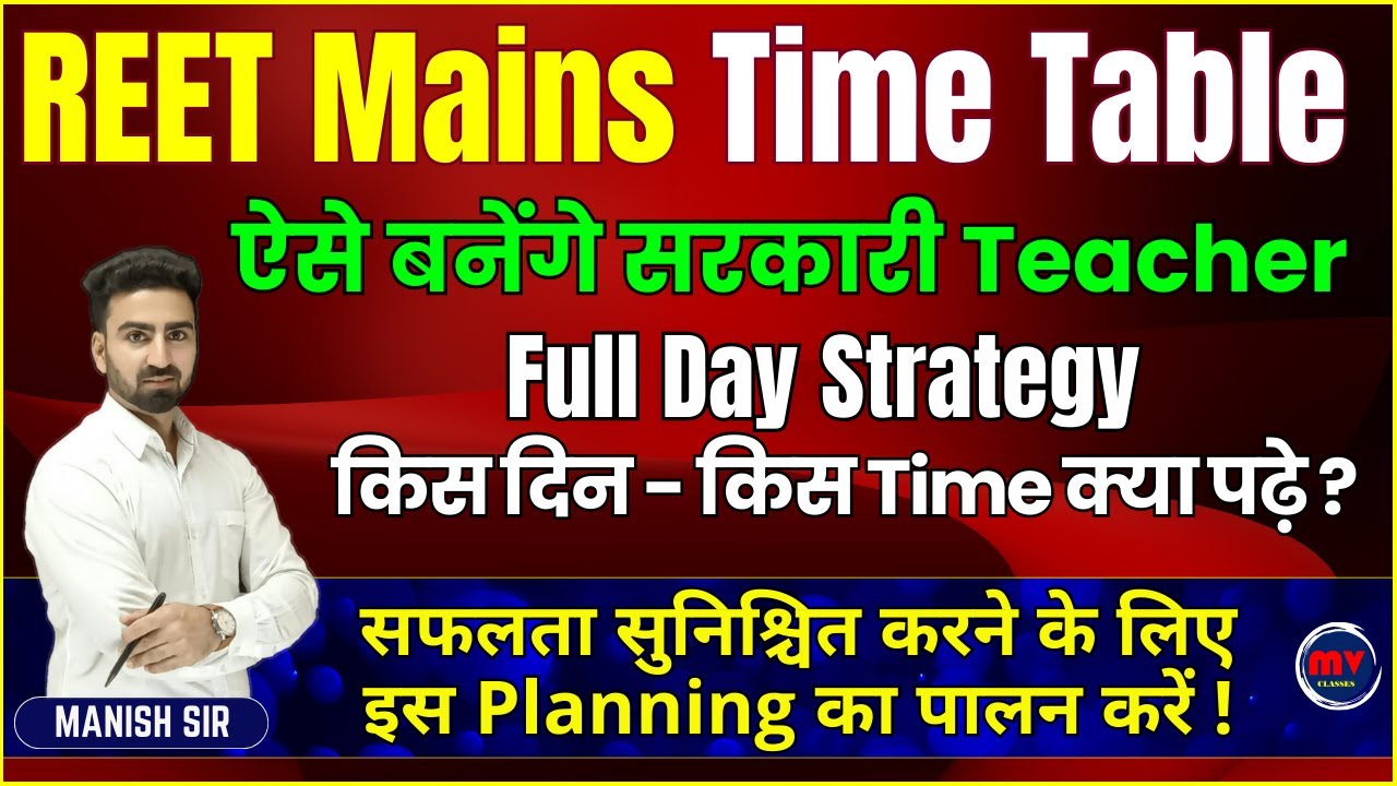 REET Mains Time Table || Full Day Strategy || What to study on which day and at what time?