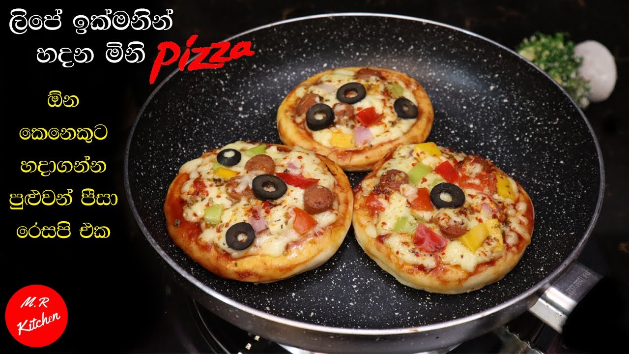 ඕන කෙනෙකුට ලිපේ හදන්න ගොඩක් ලේසි සුපිරි Pizza එකක්🍕🍕|mini pizza recipe without oven|💓M.R KITCHEN💓