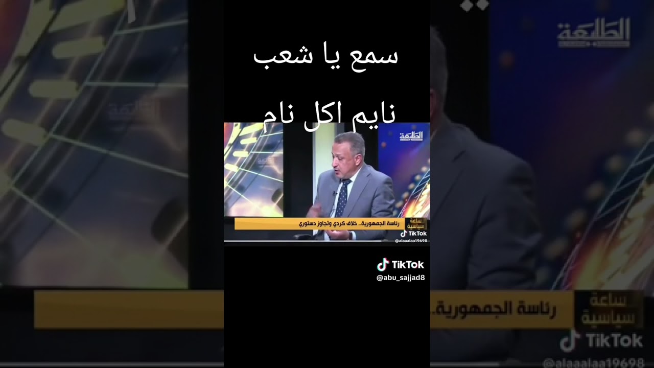 #الك_الله_ياعراق 