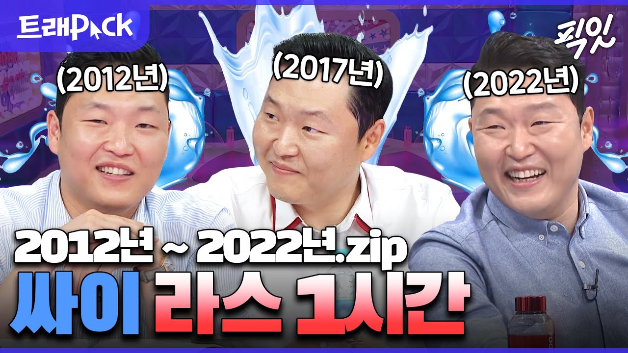 [라디오스타] 이 구역 자기관리 TOP 싸군 (사유: 10년 동안 몸매가 한결같음) MBC120725방송
