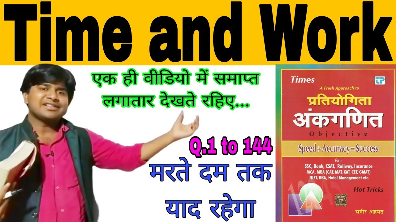 time and work sagir Ahmad Maths full solution|Hot Trick|Short Tricks|Best Concept by Mk Madhav Sir
