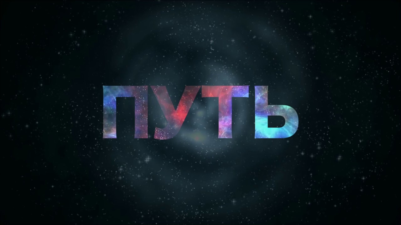 Путь (тарикат). Не думай, что ты стал суфием. Глава из книги Д.Нурбахша 