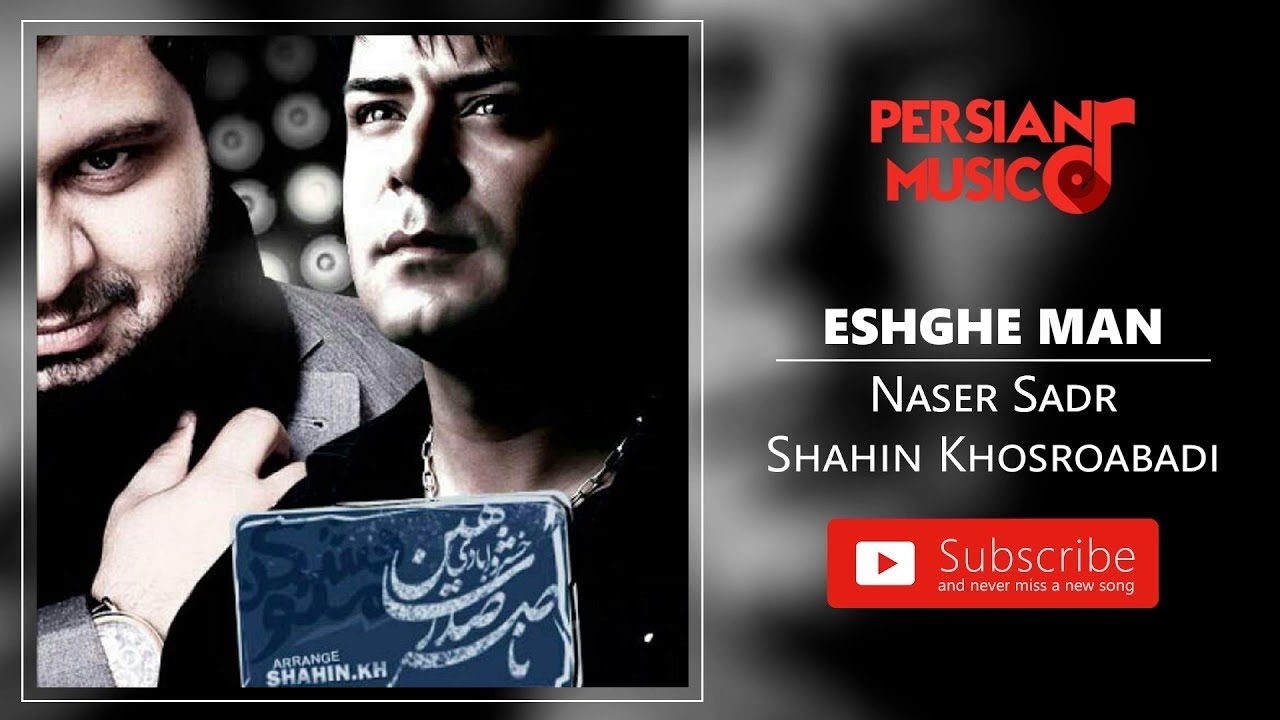 Naser Sadr & Shahin Khosroabadi - Eshghe Man (ناصر صدروشاهین خسروآبادی - عشق من)