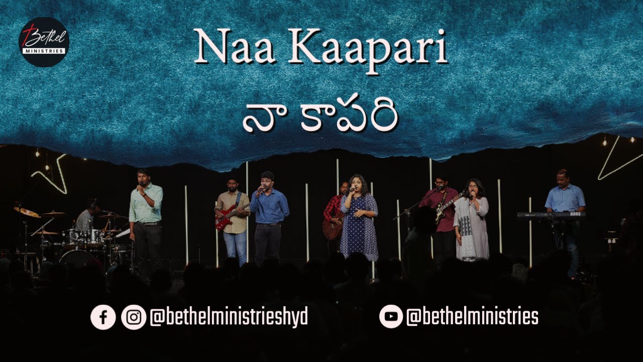 Naa Kaapari | నా కాపరి | Telugu Worship Song [Cover] | Peter Samuel | Bethel Ministries