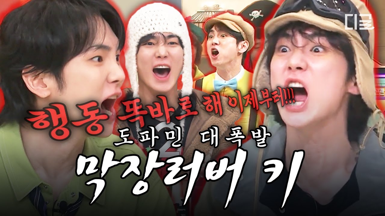 [#놀라운토요일] 멈출 수 없는 도파민 끝판왕💥 막장을 사랑하는 남자 키의 빌런 천서진 따라잡기😠