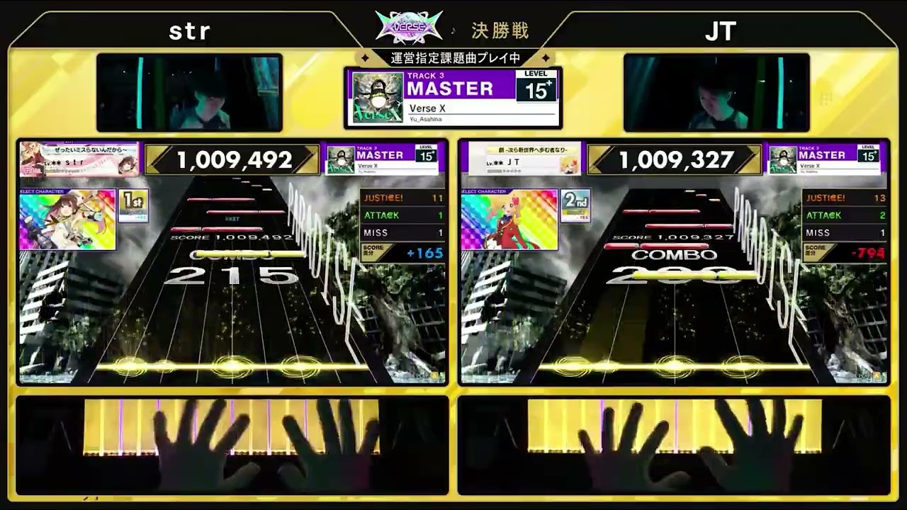 【chunithm】【kop7th 決勝曲】VERSE X MASTER 譜面確認