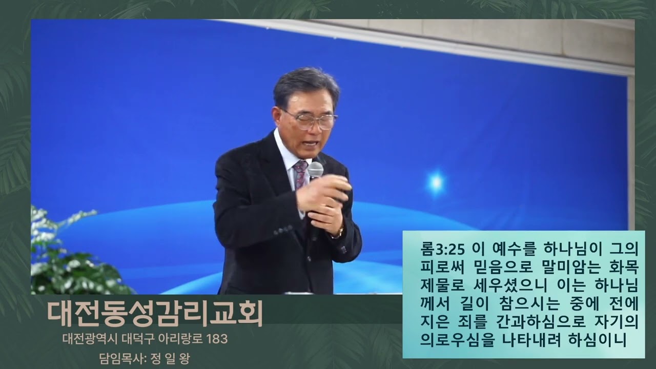 이해가 안 되는 사랑2(호세아 2장 14-23절)