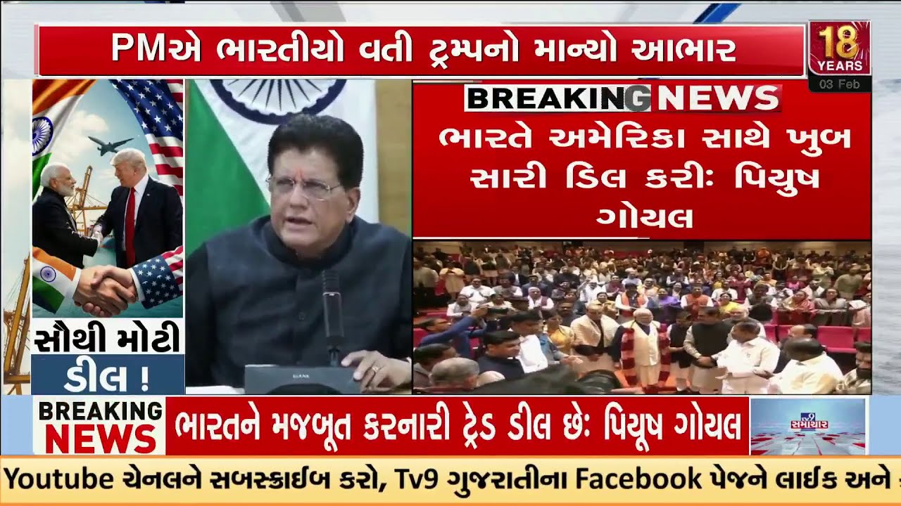 Piyush Goyal: India-US Trade Deal to Supercharge Agriculture & Dairy Sectors | TV9Gujarati