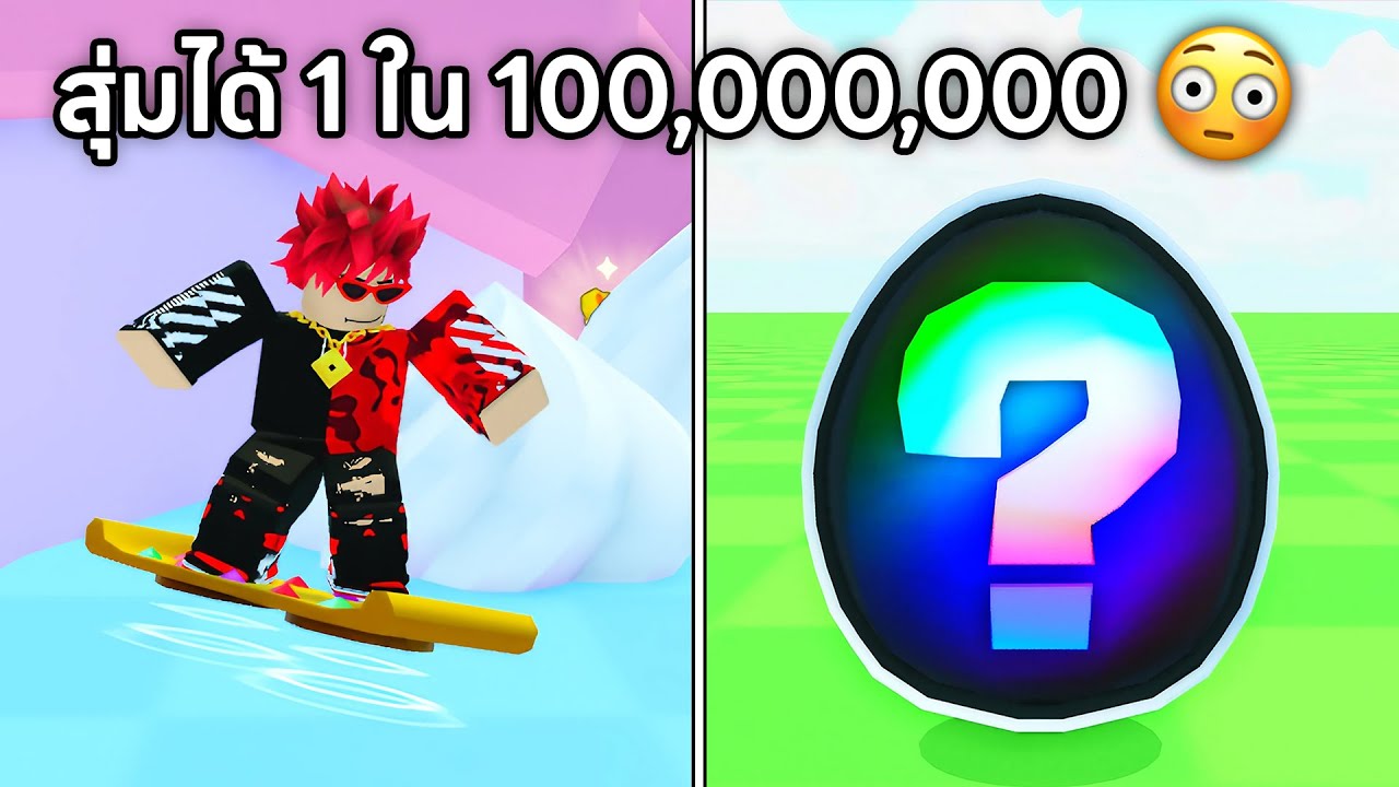 เริ่มต้นการสุ่มสัตว์เลี้ยงก็สุ่มได้ 1 ใน 100,000,000 เลย PETS GO Roblox