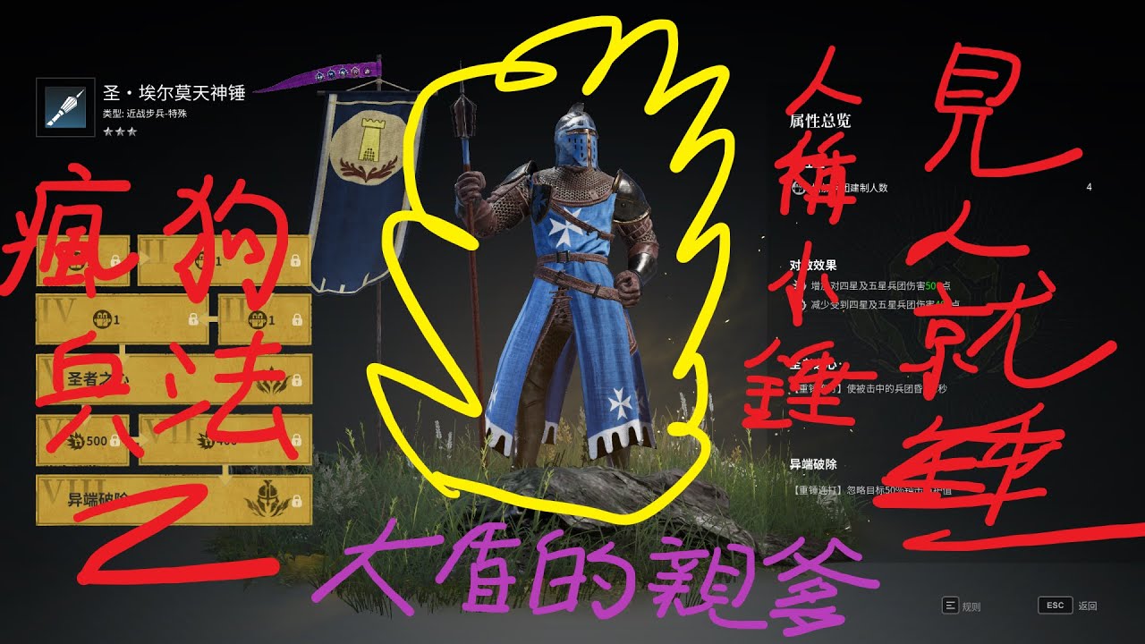 戰意-兵團演練-埃爾莫天神錘