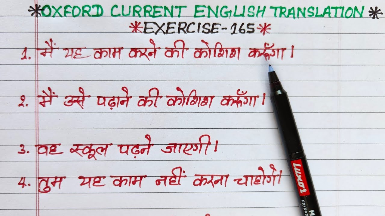 Future Tense | oxford current english translation exercise 165 | simple future tense interrogative