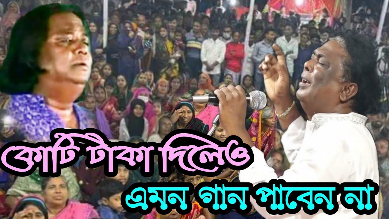 কোটি টাকা দিলেও এমন গান কোথাও পাবেন না | Sattar Sarkar | দয়ালের পিরিতে আমি হইলাম দিওয়ানা