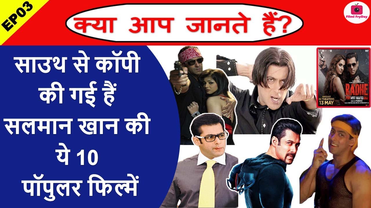 Salman Khan's Top 10 Popular Movies, Which Were Copied From South Film Industry