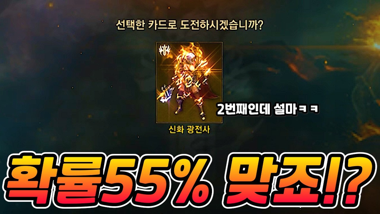 [리니지M] 신화 각성 확률은 55%... 이번엔 성공하겠죠!?😆 (TJ스페셜 각성 쿠폰 후기)