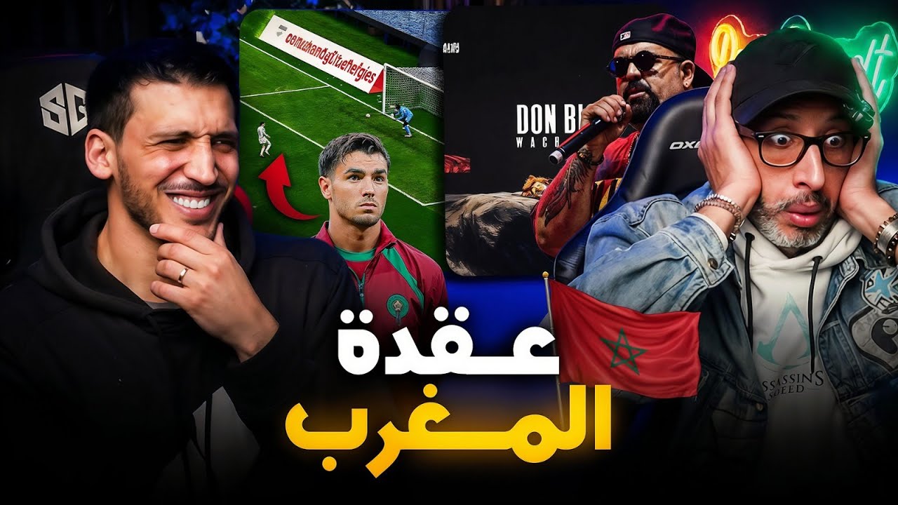 W/ KOMAN: خسرنا الكان و عرفنا الشمايت | البيغ زگل الكلاش