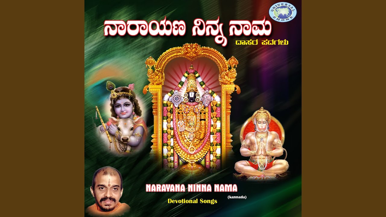 Narayana Ninna Nama