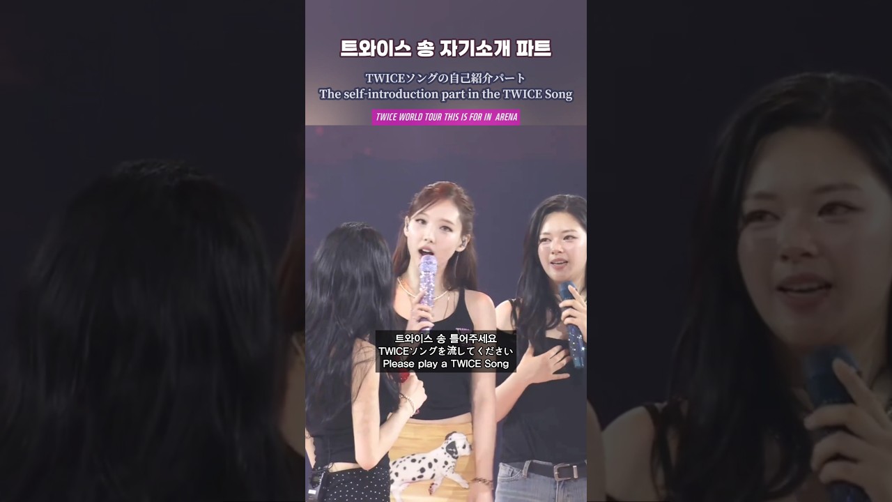 TWICE 🍭 트와이스송 틀어주세요 #thisisfor