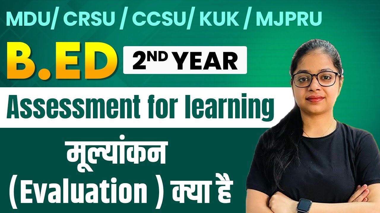 Assessment for Learning: मूल्यांकन (Evaluation&nbsp;)&nbsp;क्या&nbsp;है&nbsp;? #7 | B.ed 2nd Year 2024 | B.ed 2024