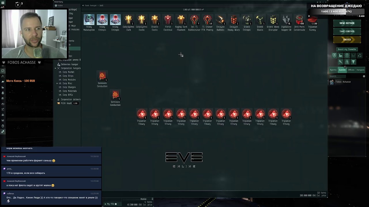 EVE online: Что там по Т6 безднам? (T6 exotic abyss)