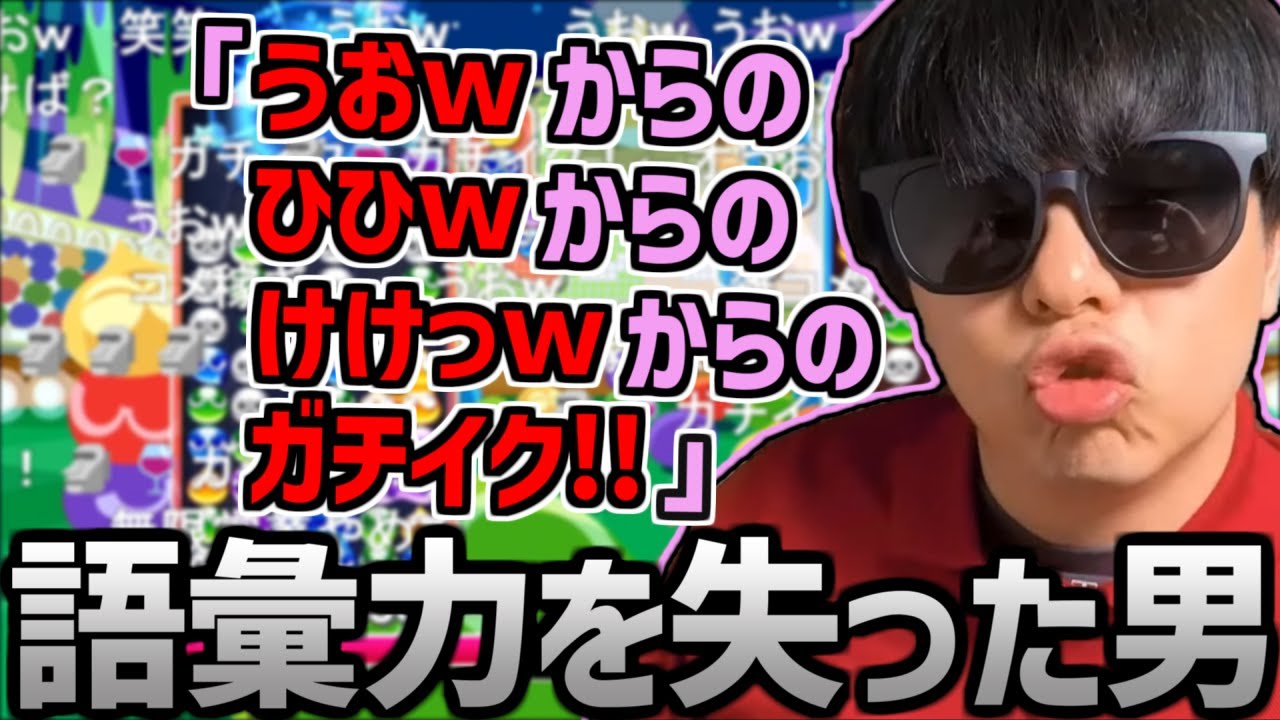 【悲報】もこう、ついに自分から身内ネタの語録を使い始める【2024/09/04】
