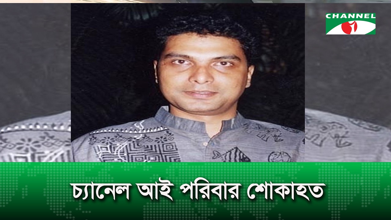 জাতীয় চলচ্চিত্র পুরস্কারপ্রাপ্ত অভিনয় শিল্পী শামস্ সুমনের মৃত্যুতে সংস্কৃতি অঙ্গনজুড়ে শোক
