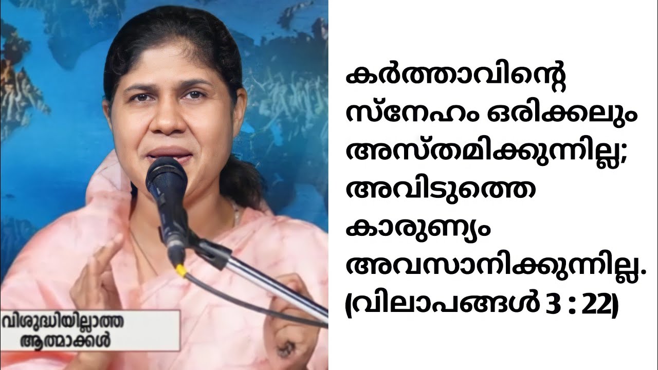 വി. കുർബാന|| ആത്മീയ രഹസ്യം || Kanjikode Rani John