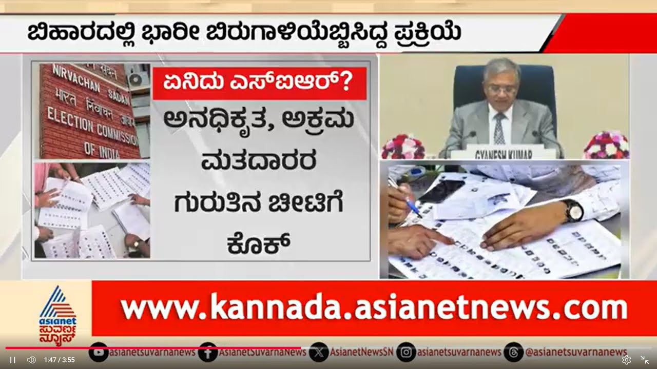 Voter list revision: Press conference by Central Election Commission | Central Election Commission