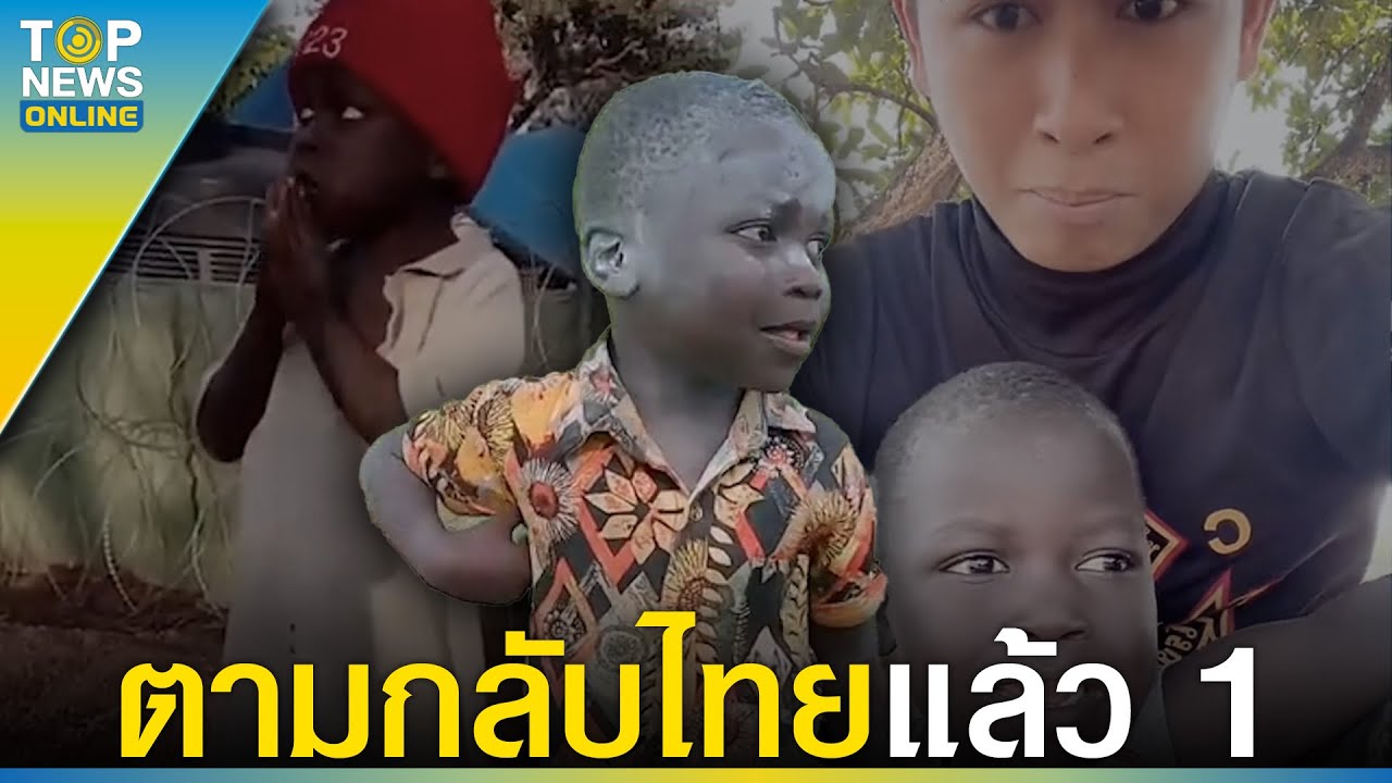 “เซบี้” เต้นม่วนสมศักดิ์ศรีตัวตึง FC ตั้งตารอรับ หนูน้อยบอกจะตามทหารกลับไทยด้วย | TOPUPDATE