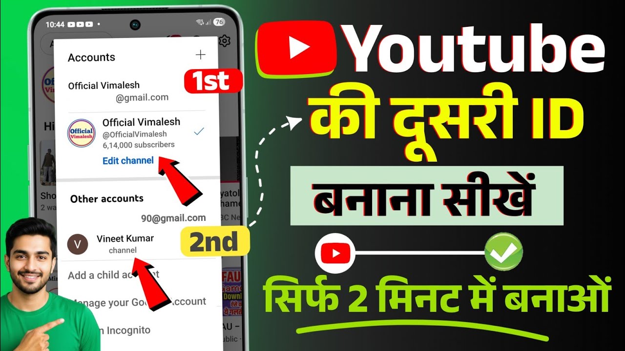 Youtube ki dusri id kaise banaye // youtube dusra account kaise banaye