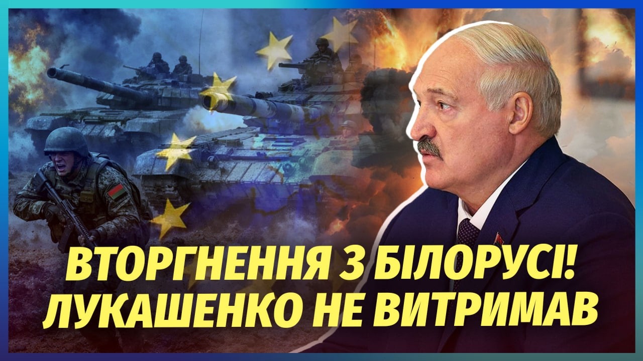 ⚡️Все! Путин СЛОМАЛ Лукашенко. БЕЛАРУСЬ вступает в ВОЙНУ? Десятки ТЫСЯЧ СОЛДАТ уже на ГРАНИЦЕ