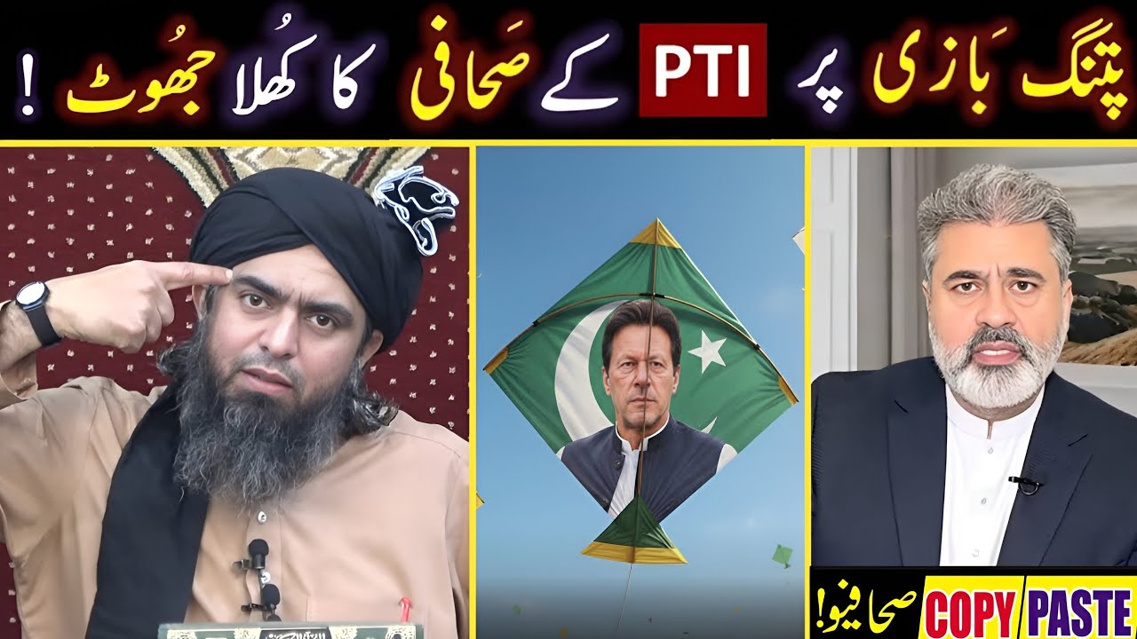 Imran Riaz Copy Paste Sahafi ka Jhoot Beniqab | Engineer Muhammad Ali Mirza 