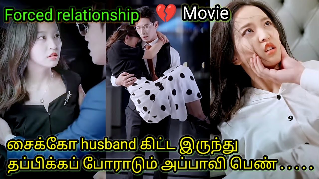 Forced relationship drama in tamil explanation